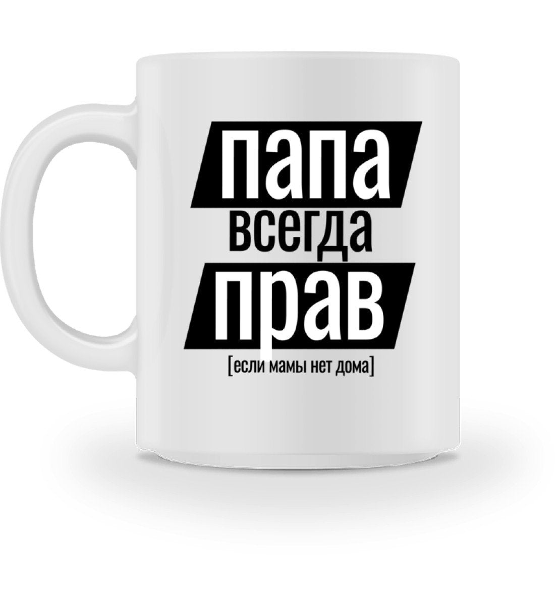 Papa hat Recht Tasse – ProudRussian