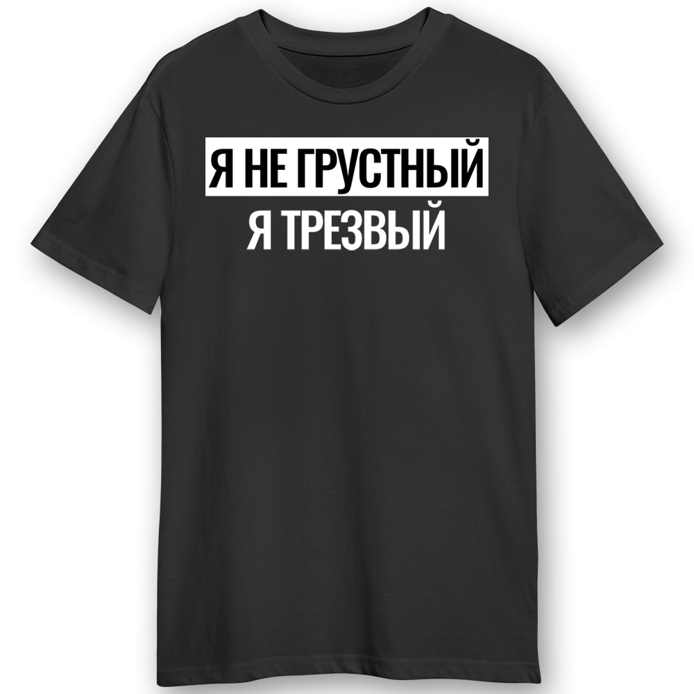 NÜCHTERN T-Shirt